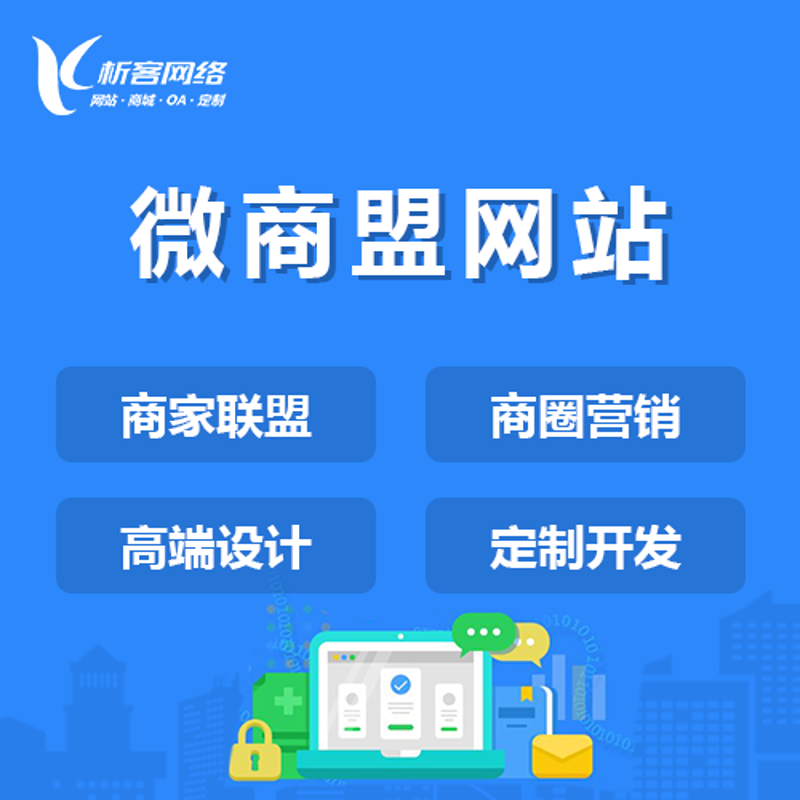 企业官网制作：构建品牌在线门户的关键步骤